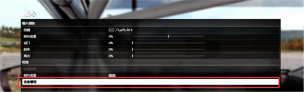 尘埃4汉化版进行转向方法3