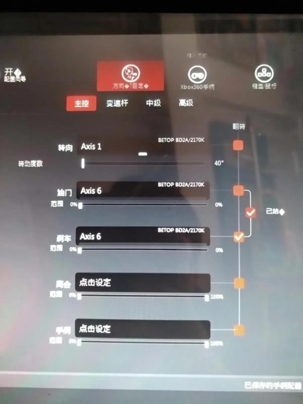 神力科莎学习版怎么设置手柄
