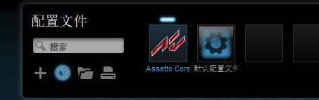 神力科莎学习版g29设置