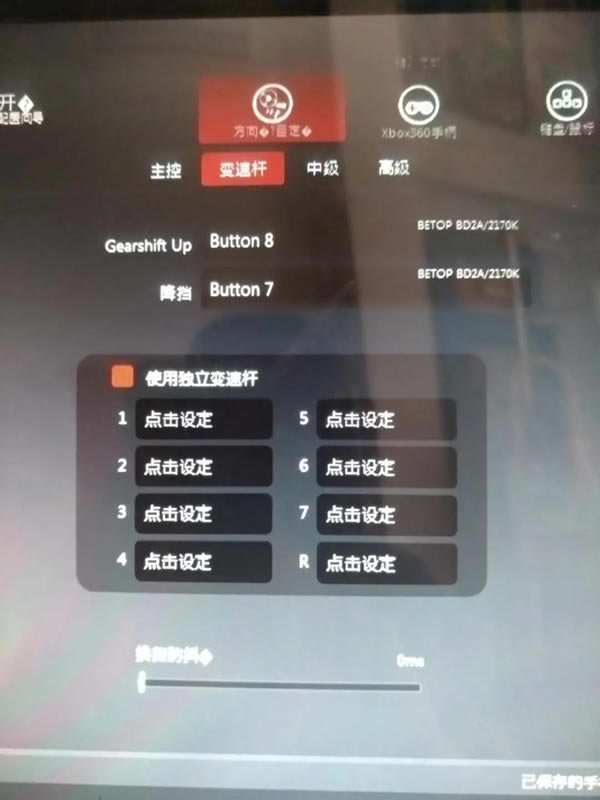 神力科莎学习版怎么设置手柄