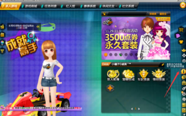 qq飞车常见问题1