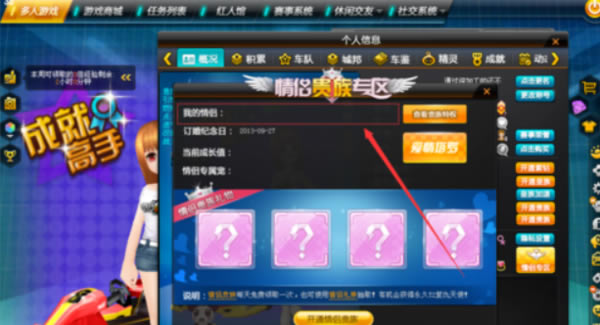 qq飞车常见问题5