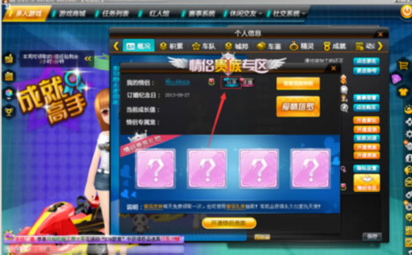 qq飞车常见问题3