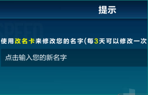 qq飞车常见问题9