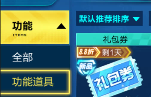 qq飞车常见问题11