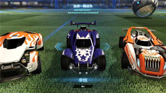 火箭联盟新手攻略1