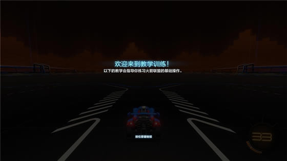 火箭联盟新手攻略2