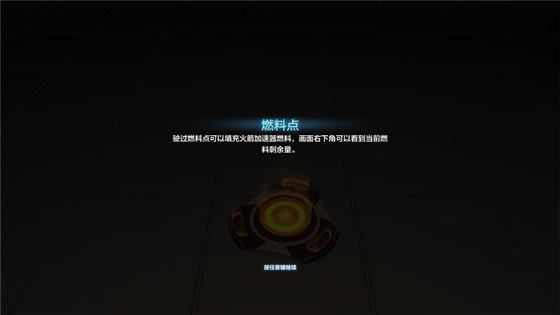 火箭联盟新手攻略6