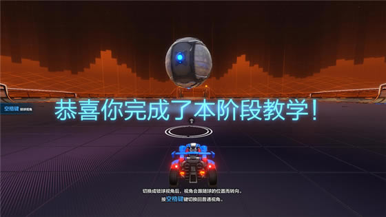 火箭联盟新手攻略10