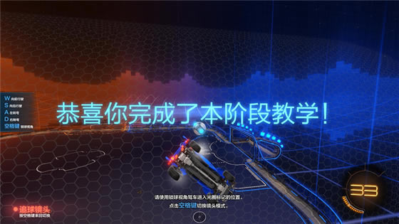 火箭联盟新手攻略12