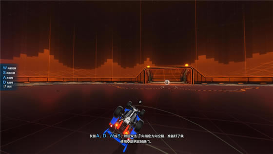 火箭联盟新手攻略16