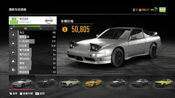 极品飞车20学习版图文攻略