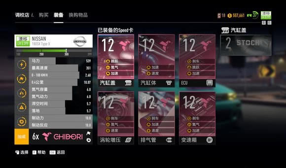 极品飞车20学习版图文攻略