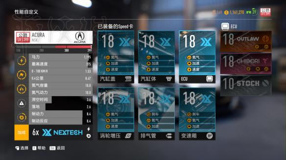 极品飞车20学习版图文攻略