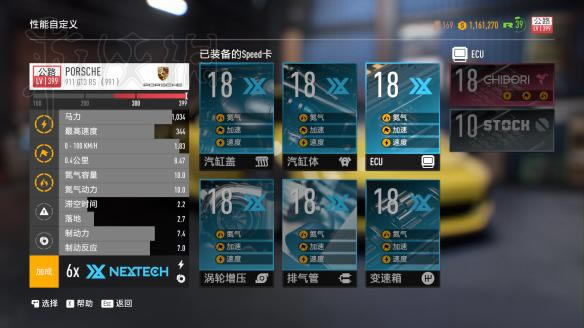 极品飞车20学习版图文攻略