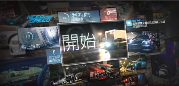 极品飞车19学习版设置中文教程1