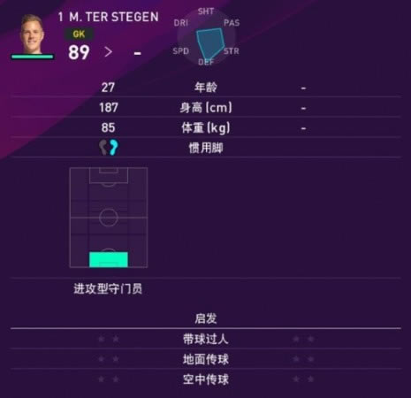 实况足球2020球员能力值介绍一览2