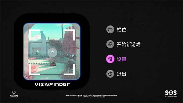 取景器Viewfinder游戏中文版怎么玩?1