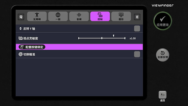 取景器Viewfinder游戏中文版怎么玩?3