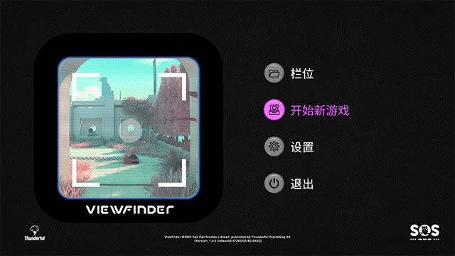 取景器Viewfinder游戏中文版怎么玩?5