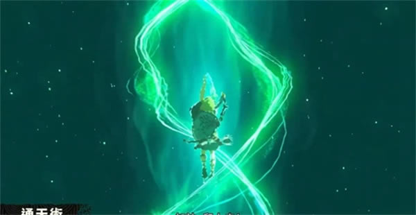 王国之泪模拟器林克技能4