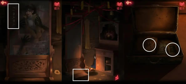 游戏攻略截图11