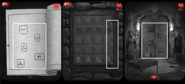 游戏攻略截图12