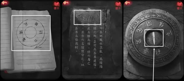 游戏攻略截图13