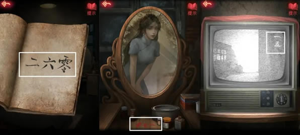 游戏攻略截图14