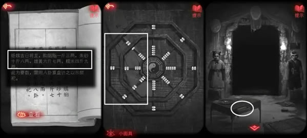 游戏攻略截图17