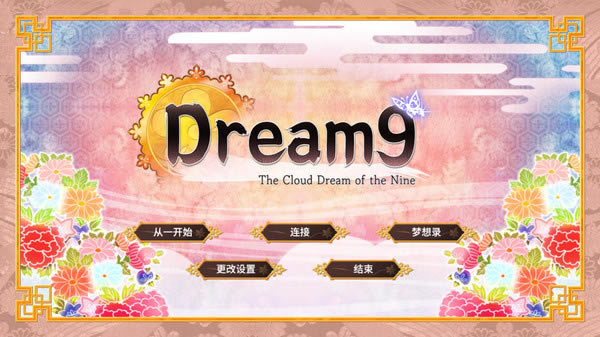 九云梦学习版截图