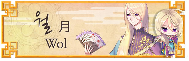 月 cv. Lee Hosan截图