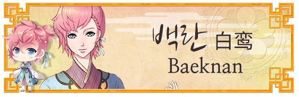 白鸾 cv. Shim Kyuhyeok截图