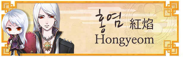 红焰 cv. WeeHun截图