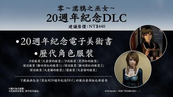 零濡鴉之巫女豪華版和普通版區(qū)別