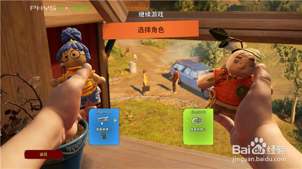 【雙人成行中文破解版下載】雙人成行破解版聯(lián)機(jī)版 3DM漢化版-開(kāi)心電玩