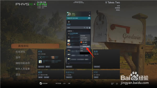 【雙人成行中文破解版下載】雙人成行破解版聯(lián)機(jī)版 3DM漢化版-開(kāi)心電玩