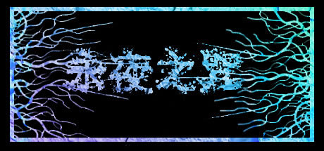 ����ҹ֮��W���桿��ҹ֮���Α����d �ⰲ�b�Gɫ���İ�-�_�����