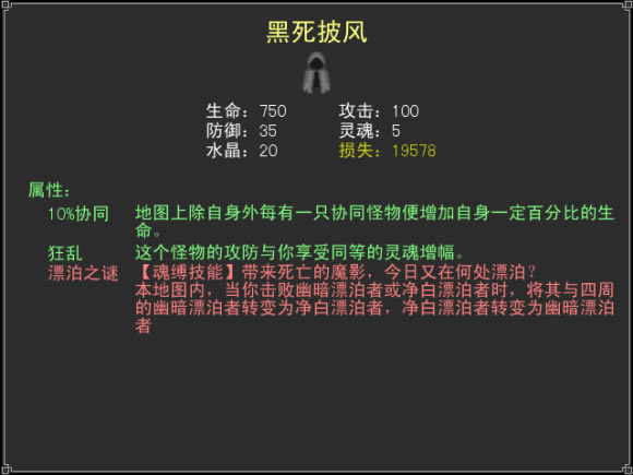 魂之歸宿學(xué)習(xí)版百度云攻略