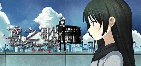 【鸢之歌学习版下载】鸢之歌免费版 绿色中文学习版-开心电玩