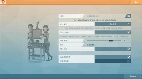 艾兰岛创建房间