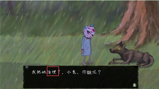 sally face中文版剧情解析9