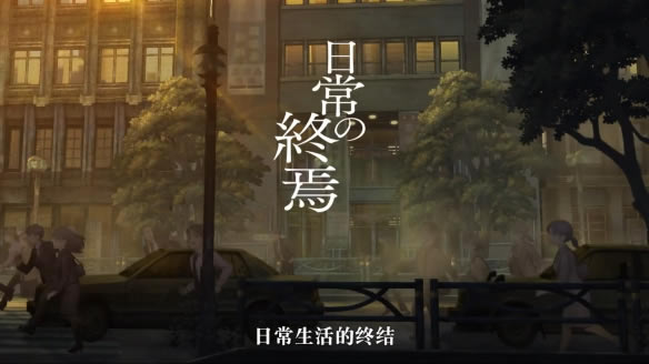 十三机兵防卫圈学习版