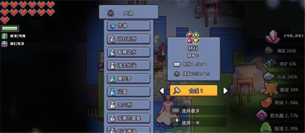 浮岛物语游戏点燃火炬攻略2