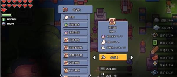 浮岛物语游戏点燃火炬攻略3