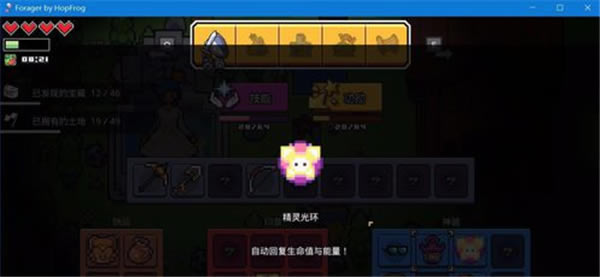 浮岛物语游戏回血方法6