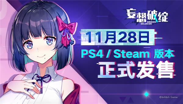 【妄想破绽学习版百度云】妄想破绽steam学习版下载(含cpy学习补丁) 免安装绿色百度云-开心电玩