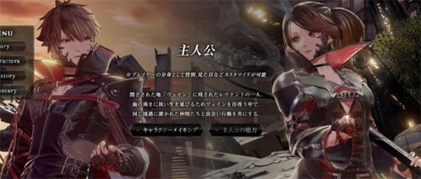 噬血代码豪华版游戏角色1