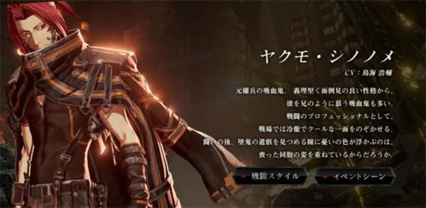 噬血代码豪华版游戏角色2