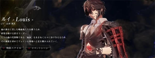 噬血代码豪华版游戏角色3